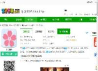 飞飞漫画下载<strong>手机</strong>版-飞飞漫画下载v18.0 安卓版-2265安卓网