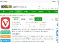 vivaldi浏览器官方下载-vivaldi浏览器<strong>手机</strong>版下载v7.5.3737.205 安卓最新版-2265安卓网