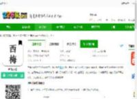 西梅小说下载-西梅小说<strong>手机</strong>版v1027-2265安卓网