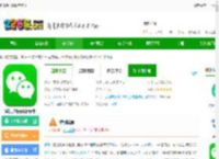 微信下安装免费下载到<strong>手机</strong>版-微信<strong>手机</strong>版最新版本下载v8.0.64 安卓版-2265安卓网