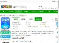 95128城市出租下载乘客端-95128城市出租<strong>APP</strong>下载v1.0.5-2265安卓网