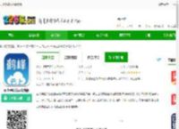云上鹤峰<strong>APP</strong>官方下载-云上鹤峰手机客户端下载v2.3.9 安卓最新版-2265安卓网