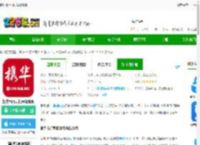 携华出行司机端<strong>APP</strong>下载安装-携华出行司机端最新版下载v6.30.5.0016 安卓版-2265安卓网