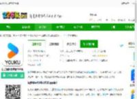 优酷视频极速版红包版<strong>APP</strong>下载-优酷视频极速版红包版下载v11.1.53 安卓定制版-2265安卓网