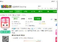 喵喵漫画下载<strong>手机</strong>版-喵喵漫画下载v1.2.5 安卓版-2265安卓网