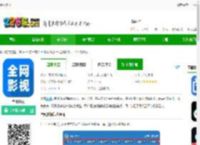 全网影视下载<strong>手机</strong>版-全网影视下载v1.2.3 最新版-2265安卓网