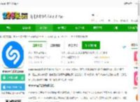 shazam安卓下载-shazam音乐识别<strong>APP</strong>下载v16.10.0-250911 官方最新版本-2265安卓网