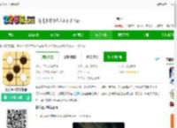 快乐五子棋<strong>手机</strong>版游戏下载最新版-快乐五子棋<strong>手机</strong>版下载v1.2 安卓版-2265安卓网