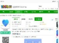 心管家<strong>APP</strong>下载-心管家软件下载v4.1.3安卓版-2265安卓网