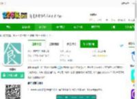 食物书<strong>APP</strong>下载-食物书apk下载v1.8.3安卓最新版-2265安卓网