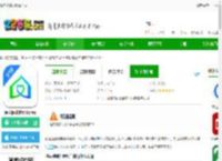 咱家健康护理<strong>APP</strong>下载-咱家健康护理客户端下载v3.4.3-2265安卓网