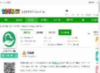 恩恩医生<strong>APP</strong>下载-恩恩医生心理咨询下载v5.1.3-2265安卓网