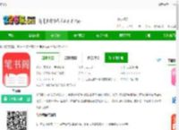 笔书阁下载-笔书阁<strong>手机</strong>版v2.0.0-2265安卓网