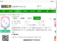 青蔓烟阁下载-青蔓烟阁<strong>手机</strong>版v3.5.8-2265安卓网