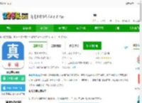 真背单词下载官方版-真背单词<strong>APP</strong>下载v1.1.40 安卓版-2265安卓网