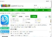 爱临沂<strong>APP</strong>下载-爱临沂客户端下载v2.0 安卓最新版-2265安卓网