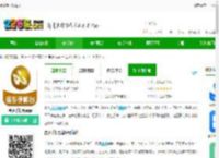 金乡<strong>手机</strong>台客户端下载-金乡<strong>手机</strong>台app下载v0.1.6 安卓版-2265安卓网