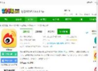 微博下载官方版免费-微博<strong>APP</strong>下载v15.10.0 安卓最新版本-2265安卓网