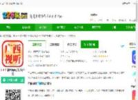 广西网络广播电视台app下载-广西广播电视台<strong>手机</strong>客户端下载v2.4.8 安卓版-2265安卓网