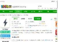 闪电记账软件免费下载-闪电记账<strong>APP</strong>下载v1.6.0安卓官方版-2265安卓网