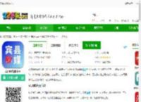 宾县融媒<strong>APP</strong>下载-宾县融媒体中心下载v1.2.2 安卓版-2265安卓网