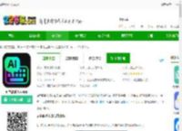 AI全能输入法免费版下载-ai全能输入法<strong>APP</strong>下载v1.2.5安卓版-2265安卓网