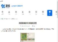 狭道英雄新手如何轻松存档-狭道英雄新手轻松存档小技巧 - 91手游网