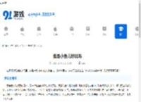 我是小鱼儿好玩吗-我是小鱼儿好不好玩 - 91手游网