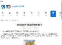 我的花园世界花园游戏内概率是多少-我的花园世界花园游戏内概率怎么算 - 91手游网