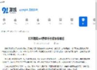 和平精英ss4赛季手册皮肤有哪些-和平精英ss4赛季手册皮肤是什么 - 91手游网