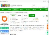 滴滴出行<strong>APP</strong>下载安装-2025滴滴出行<strong>APP</strong>最新官方下载v7.1.11 安卓版-2265安卓网