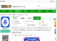 <strong>手机</strong>变声语音包下载<strong>手机</strong>版-<strong>手机</strong>变声语音包下载v9.08.07 安卓版-2265安卓网