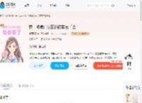 惊！被豪门认回的校草是千金！_(易颗星星)小说最新章节全文免费在线阅读下载-QQ阅读