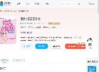 团宠小囡囡四岁啦_(晴天汪)小说最新章节全文免费在线阅读下载-QQ阅读