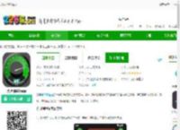 分贝测量仪软件下载-分贝测量仪<strong>APP</strong>下载v3.9.0安卓版-2265安卓网