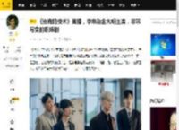 《协商的技术》首播，李帝勋金大明主演，非常写实的职场剧_公司_电视剧_小白