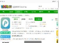 任你停<strong>APP</strong>最新版下载-任你停官方版下载v6.3.7 安卓客户端-2265安卓网