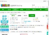 初中化学同步辅导手机下载-初中化学同步辅导<strong>APP</strong>下载v1.5.0 安卓版-2265安卓网