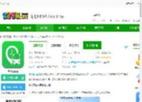 坐公交官方下载-坐公交<strong>APP</strong>下载v2.2.4 安卓版-2265安卓网
