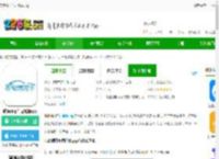 哎呦喂用车官方版下载-哎呦喂用车司机端<strong>APP</strong>下载v1.10.69安卓平台版-2265安卓网