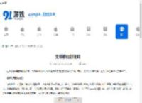 无尽修仙好玩吗-无尽修仙好不好玩 - 91手游网