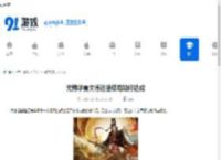 无悔华夏文德远播结局如何达成-无悔华夏文德远播结局怎样完成 - 91手游网