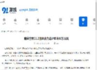 魔兽世界11.2团本法力熔炉欧米伽怎么玩-魔兽世界11.2团本法力熔炉欧米伽玩法介绍 - 91手游网