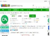 酷安应用市场<strong>APP</strong>下载安装-酷安应用市场<strong>APP</strong>官方下载v15.6.0安卓无广告版本-2265安卓网