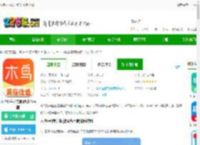 木鸟短租<strong>APP</strong>最新版下载-木鸟短租官方版(改木鸟民宿)下载v8.5.9安卓手机版-2265安卓网
