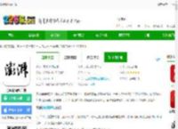 澎湃新闻<strong>APP</strong>官方下载手机版-澎湃新闻客户端下载v11.0.8 安卓版-2265安卓网