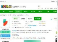 公考雷达<strong>APP</strong>下载安装-公考雷达官方版下载v6.2.5.6 安卓版-2265安卓网