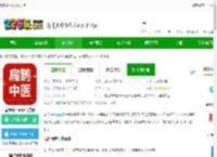 扁鹊中医最新版下载-扁鹊中医<strong>APP</strong>官方版下载v1.8.3 安卓版-2265安卓网
