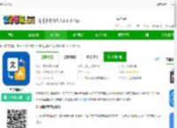 全球翻译官<strong>APP</strong>下载-全球翻译官<strong>APP</strong>免费版下载v1.5.6 安卓版-2265安卓网