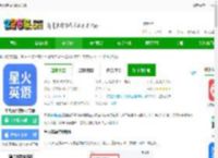 星火英语<strong>APP</strong>最新版本下载-星火英语软件官方版下载v5.11.3 安卓手机版-2265安卓网